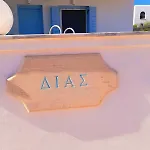 Luxury - Dias Holiday home Aliki (Paros)